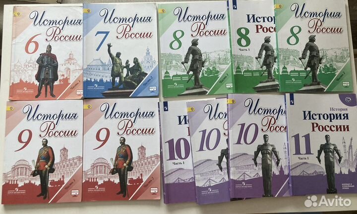 Учебник история России 6,78,9,10,11Торкунова