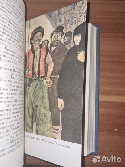 В. Я. Шишков. Собрание соч в десяти томах. Том 10