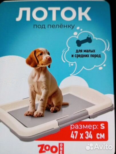 Лоток для бумаги животных