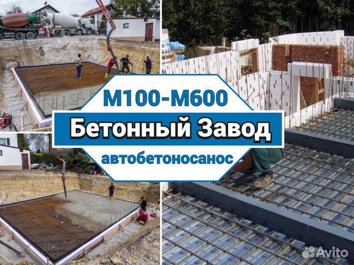 Бетон м300 раствор