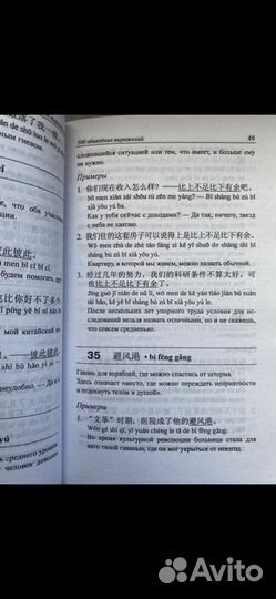 Учебники по китайскому языку