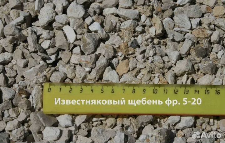 Щебень в мешках