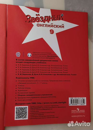 Starlight Сборник упражнений