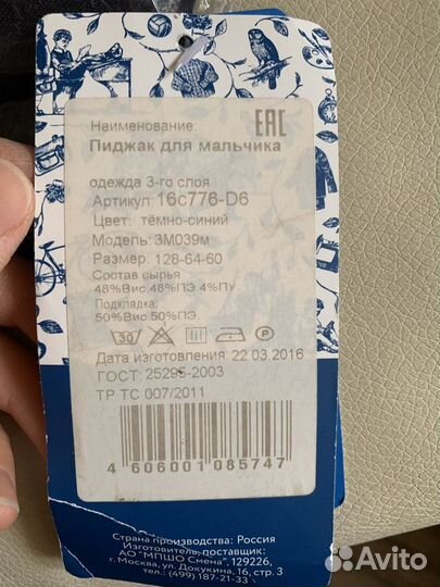 Пиджак новый «Смена» школьный синий куртка р.128