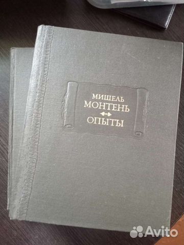 Мишель Монтень Опыты (4 тома комплект) 1979г