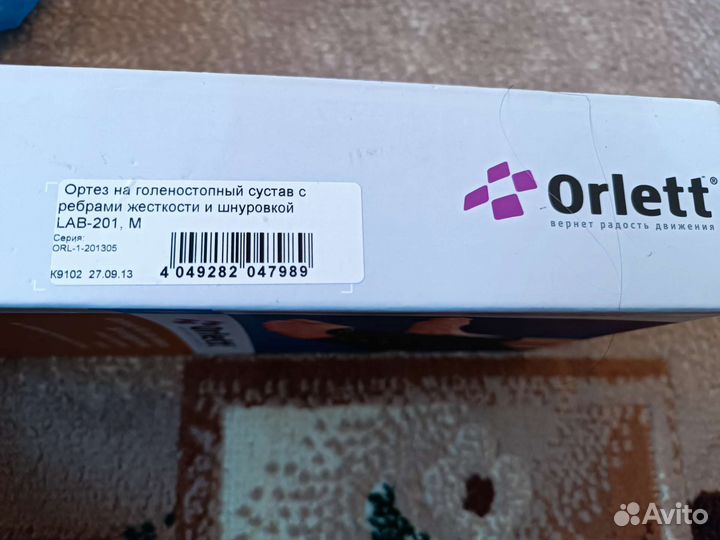 Ортез для голеностопа