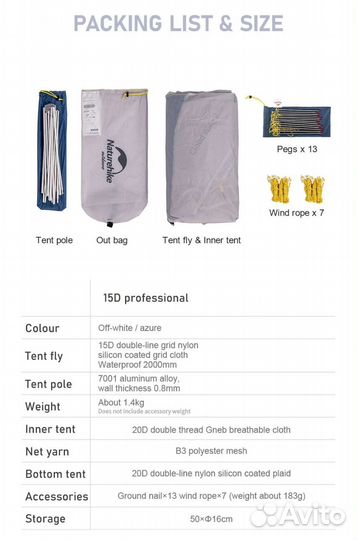 Спальный мешок и и палатка Naturehike