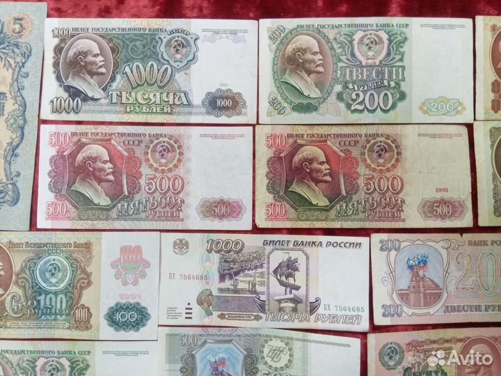 Старинные банкноты/купюры СССР и царизм коллекция