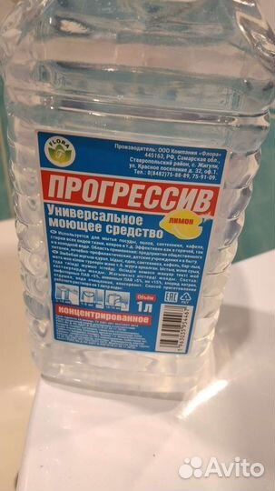 Моющее средство для посуды