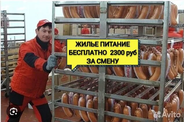 Фасовщик на вахту с проживанием и питанием