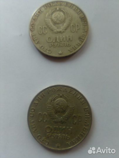 10 руб. 1992 г.не магн. брак, 1 руб.СССР 100 лет Л