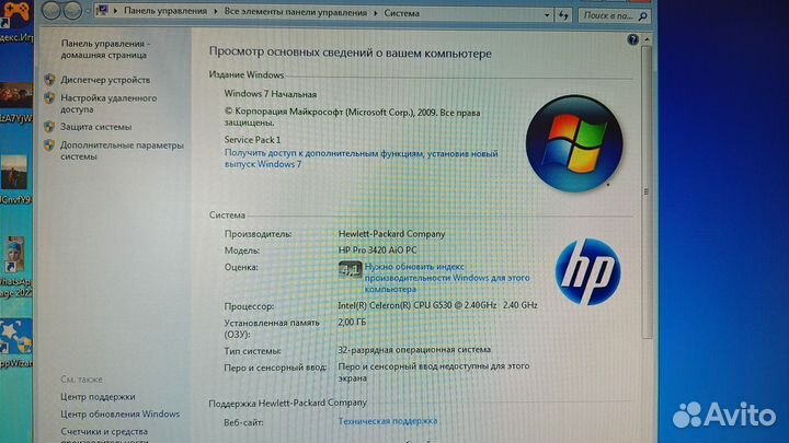 Моноблок HP Pro 3420 AiO PC