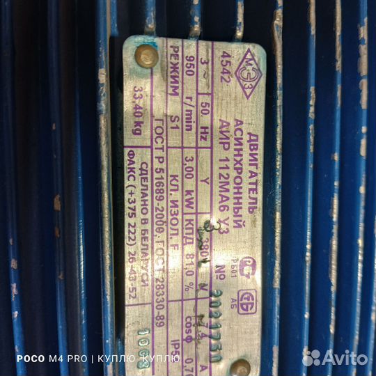 Электродвигатель двигатель асинхронный