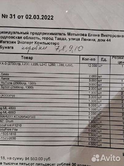 Картриджи для принтеров Epson, HP, Samsung, Xerox