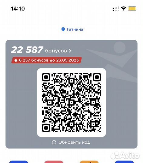 Бонусы спортмастер