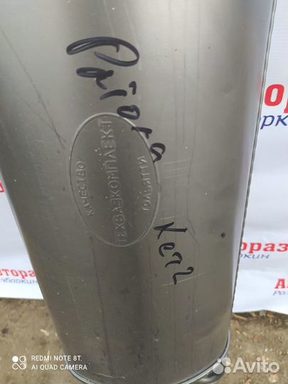 Глушитель Ваз 2172 Приора хетч. Новый