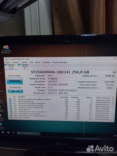 Жесткий диск 250 гб