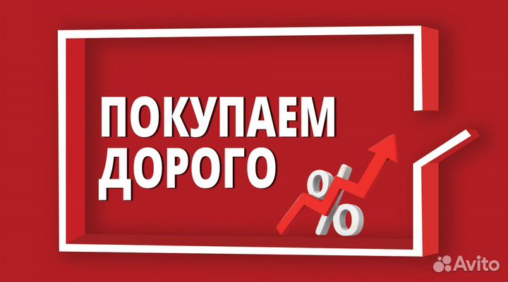 Срочный выкуп квартир и недвижимости