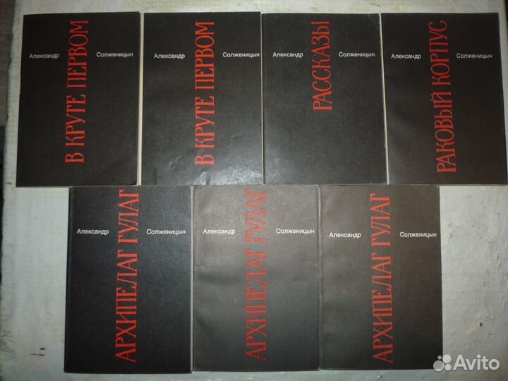 А. Солженицын Малое собрание сочинений в 7 томах