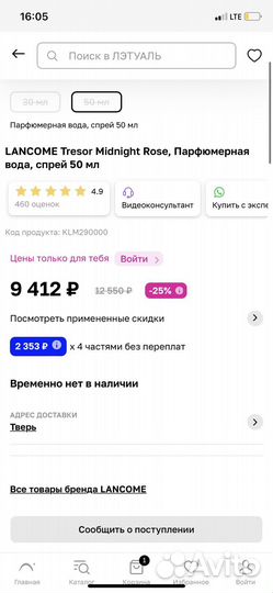 Духи женские lancome tresor