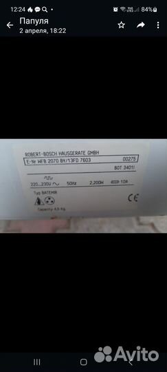 Запчасти для стиральной машины bosch WFB 2070