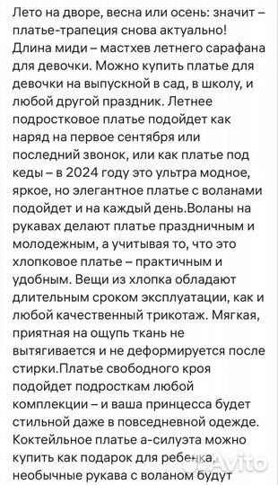 Платье для девочки 116 122 134