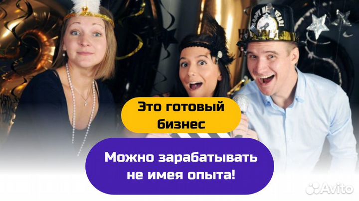 Готовый прибыльный бизнес. Магазин Party-товаров