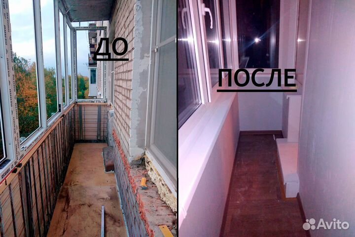 Остекление балконов отделка утепление