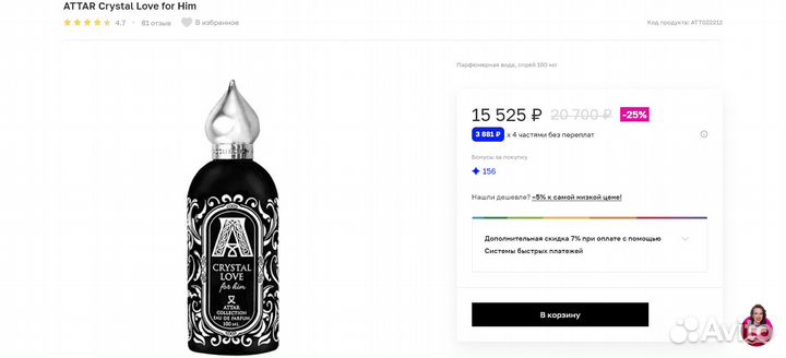 Attar Collection 100ml. в ассортименте (оригинал)