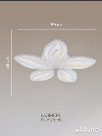 Люстра потолочная светодиодная с пультом