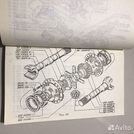 Каталог деталей и сборных единиц