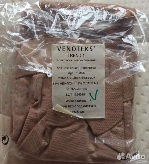 Компрессионный трикотаж для беременных Venoteks