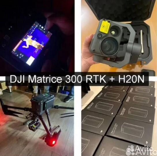 Дрон Matrice 300 RTK + DJI H20N