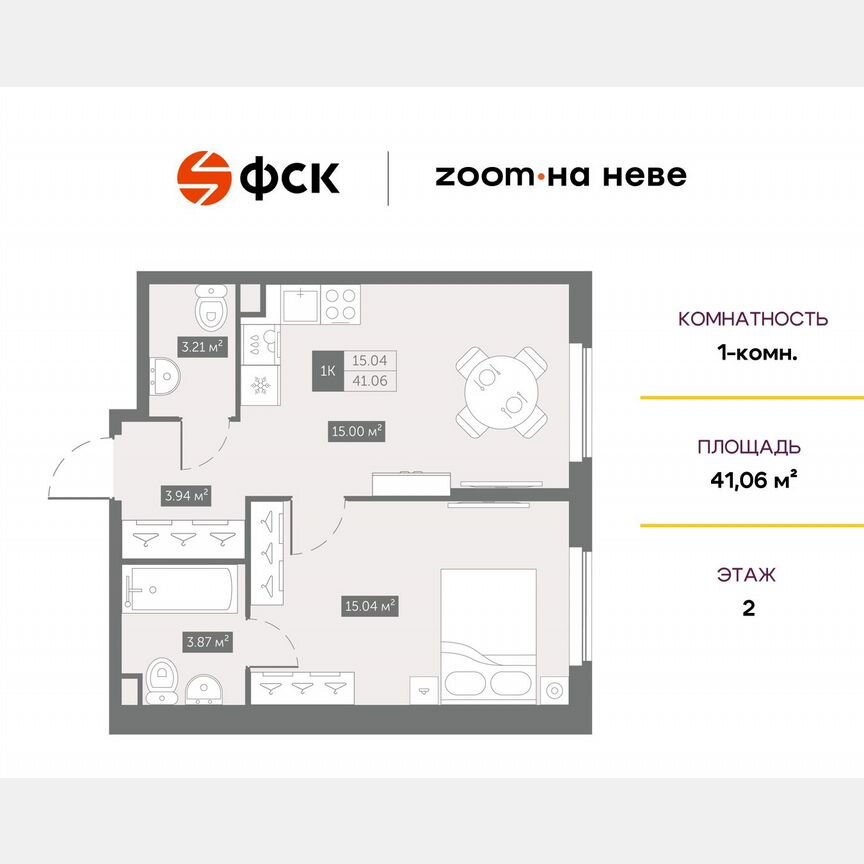 1-к. апартаменты, 41,1 м², 2/17 эт.
