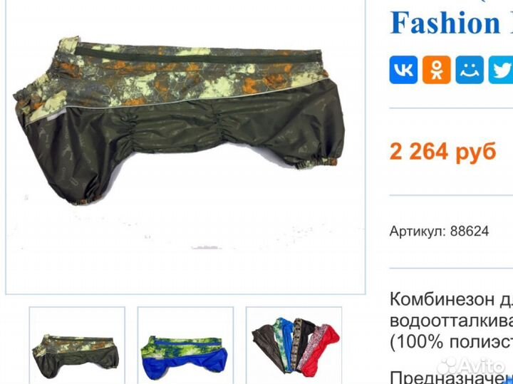 Комбинезон для таксы/щенка корги