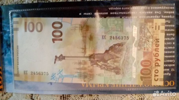 Памятные монеты. Освобождение Крыма ВОВ 1941-1945