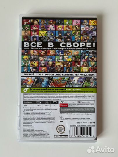 Super Smash Bros. Ultimate