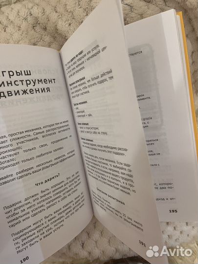 Книга продвижение
