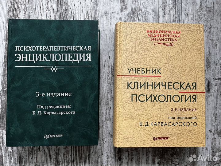 Книги и учебники по психологии