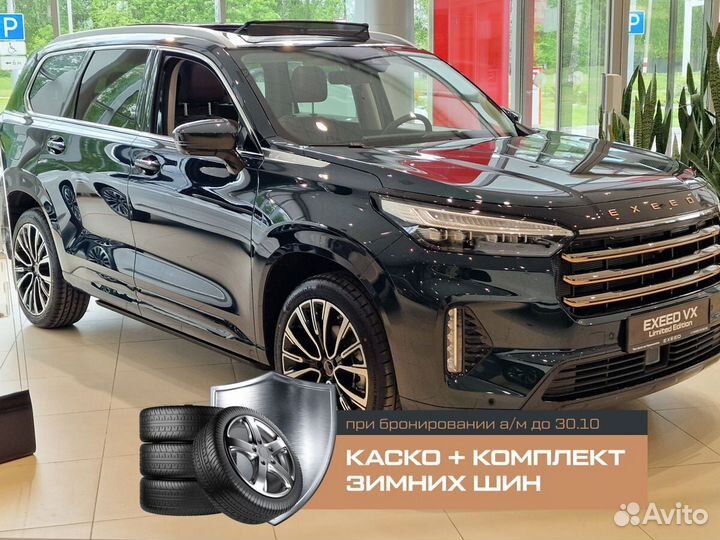 EXEED VX 2.0 AMT, 2023