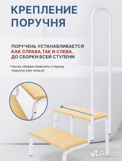 Ступени для ванной С поручнем для пожилых
