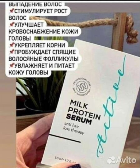 Средства для волос
