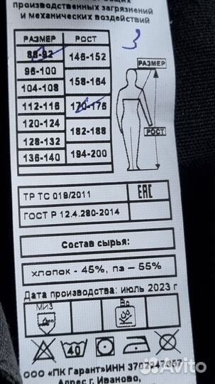 Черная форма охранника