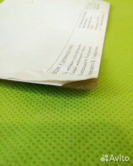 Стерео открытка 