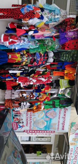 Карновальные костюмы опт розница 500 наименова