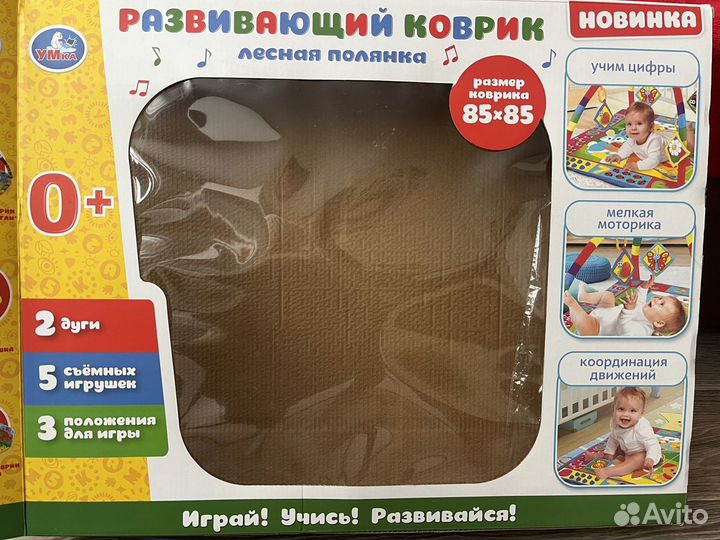 Развивающий коврик