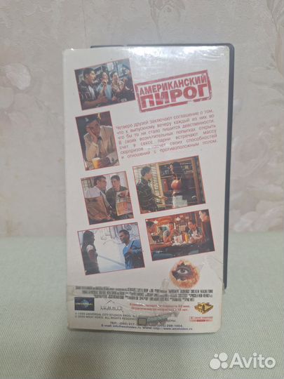 VHS Американский пирог Лицензия
