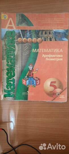 Учебники школьные