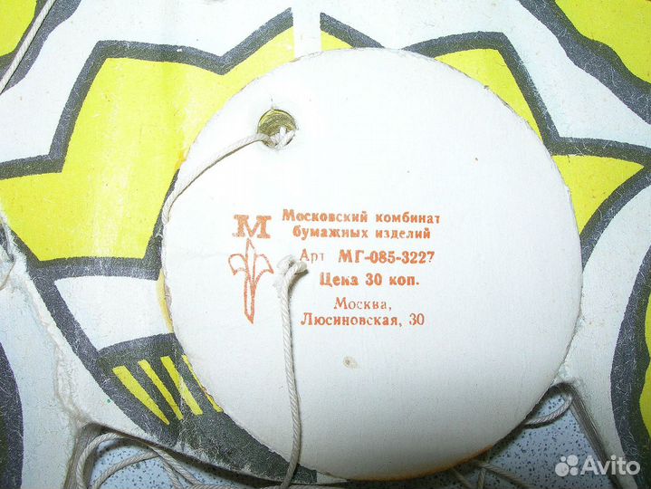 Гирлянды флажки новогодние СССР бумажные, зенит