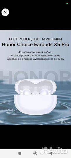 Honor choice Earbuds X5 Pro левый наушник